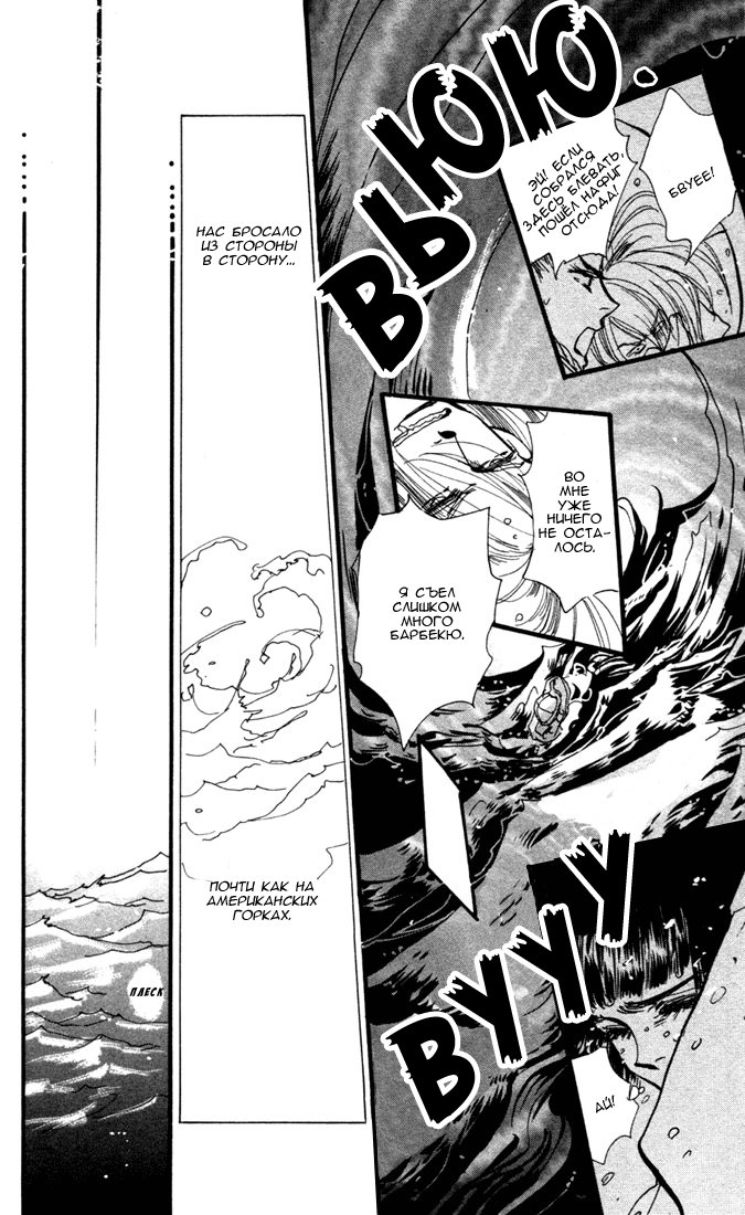 7 Seeds Пробуждение 第26页