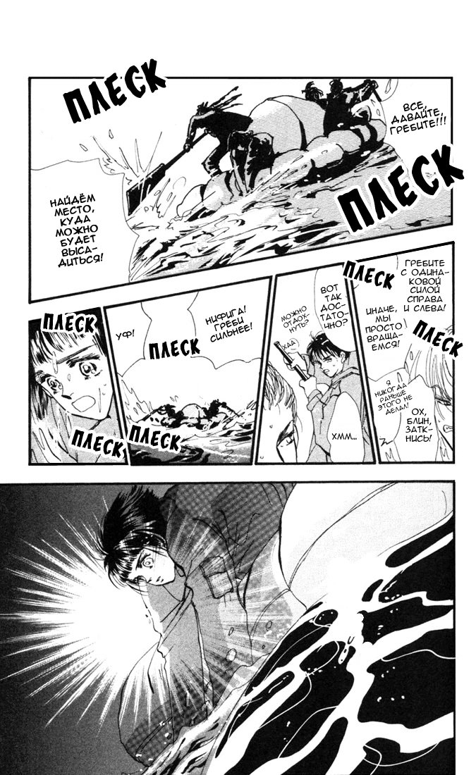 7 Seeds Пробуждение 第32页