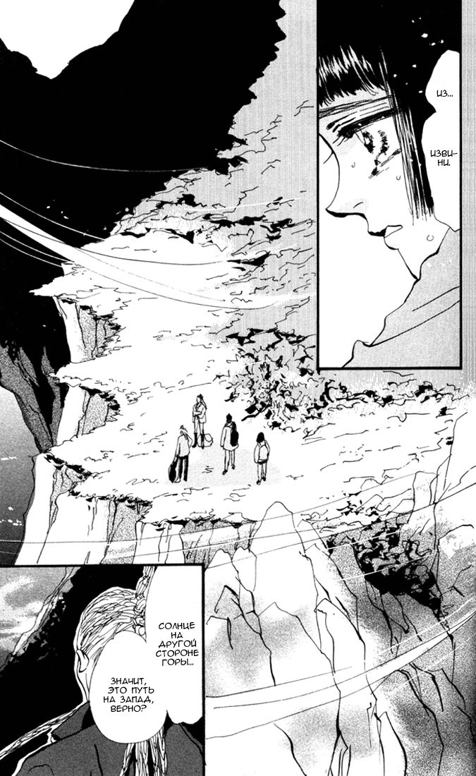 7 Seeds Пробуждение 第38页