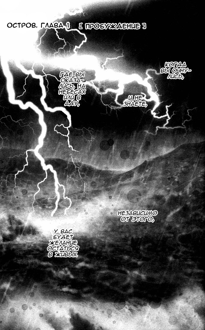 7 Seeds Пробуждение 第5页