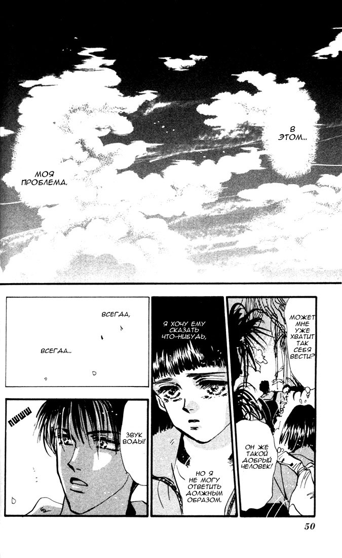 7 Seeds Пробуждение 第47页