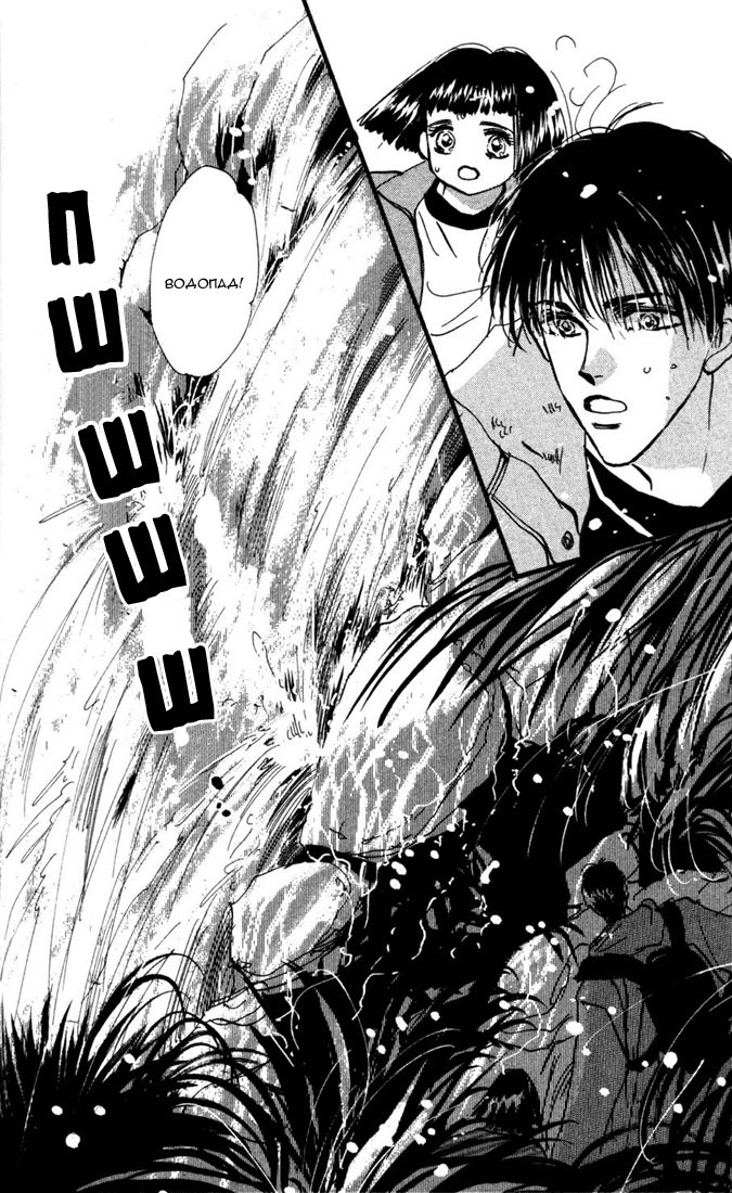 7 Seeds Пробуждение 第51页