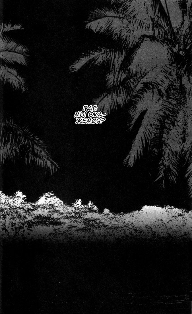 7 Seeds Пробуждение 第7页