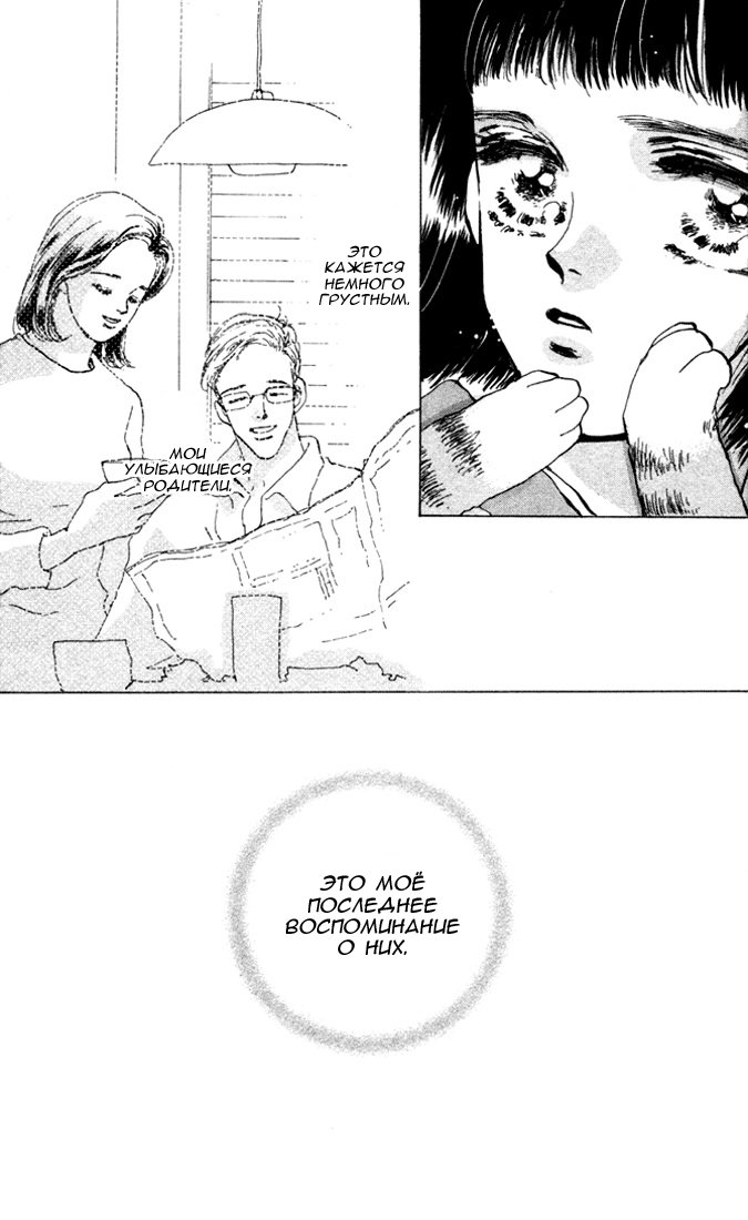 7 Seeds Пробуждение 第9页