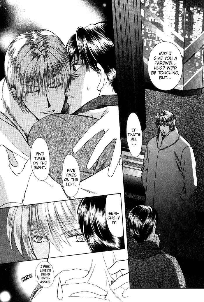 Koibito no Nedan Lover's Price 1 第17页