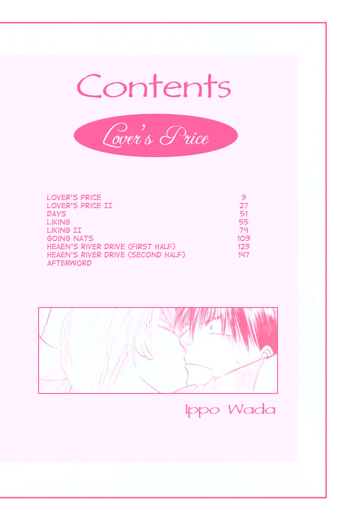 Koibito no Nedan 第5页