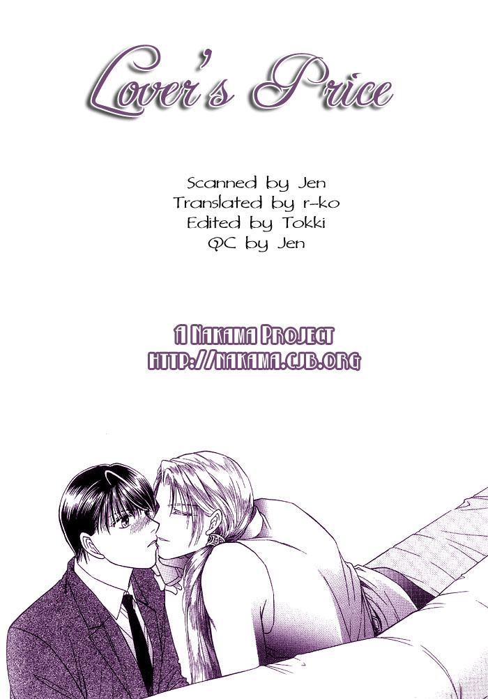 Koibito no Nedan 第6页