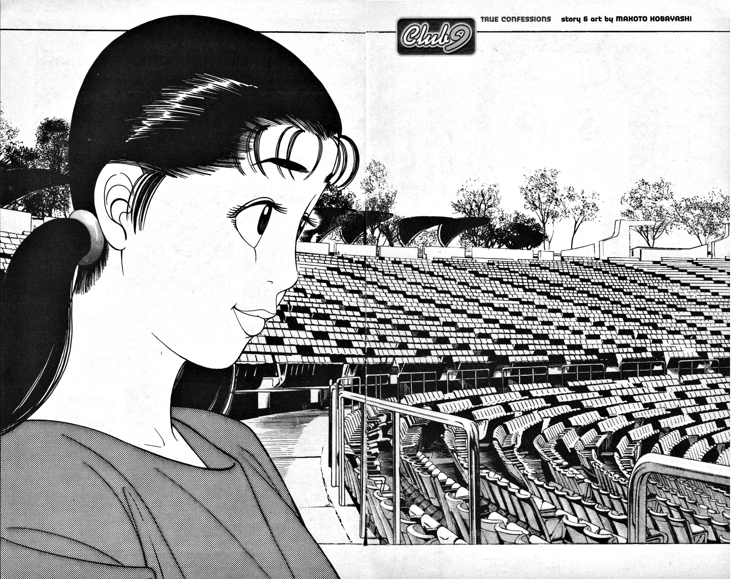 Club 9 Vol. 5 Ch. 2 第1页