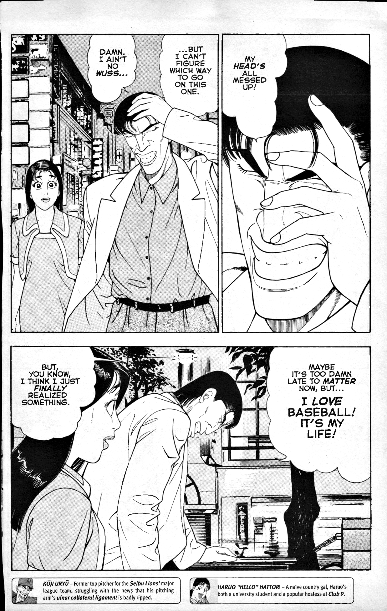 Club 9 Vol. 5 Ch. 2 第3页