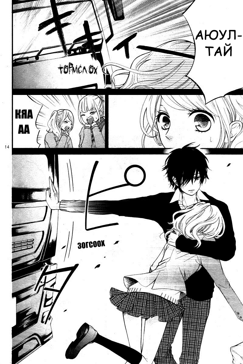 Dekiai Robot Oneshot 第15页