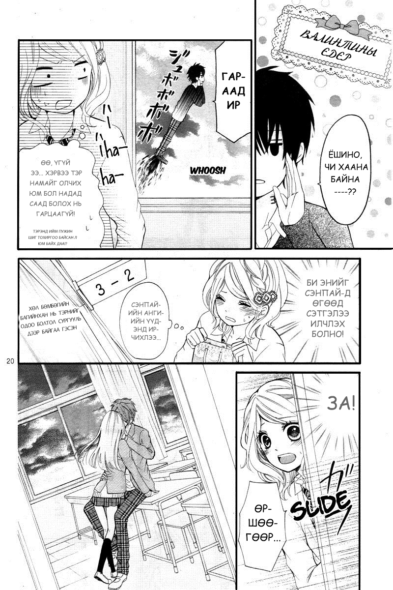 Dekiai Robot Oneshot 第21页