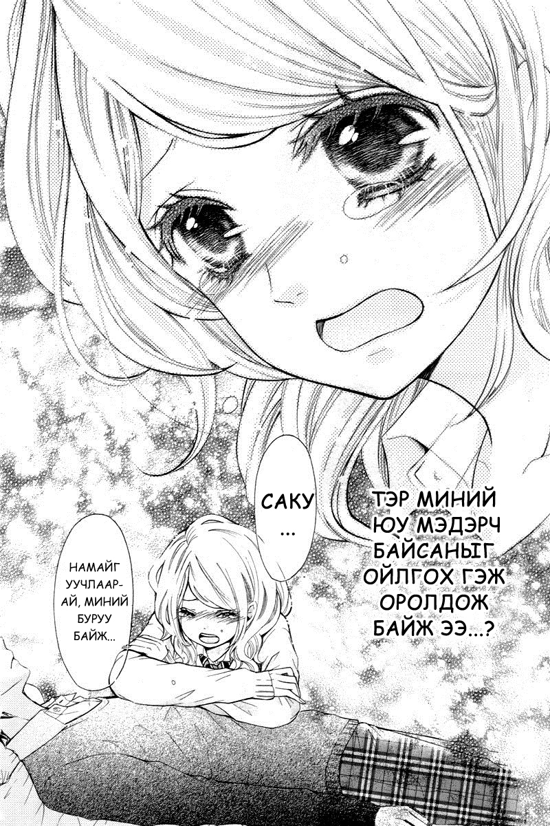 Dekiai Robot Oneshot 第29页