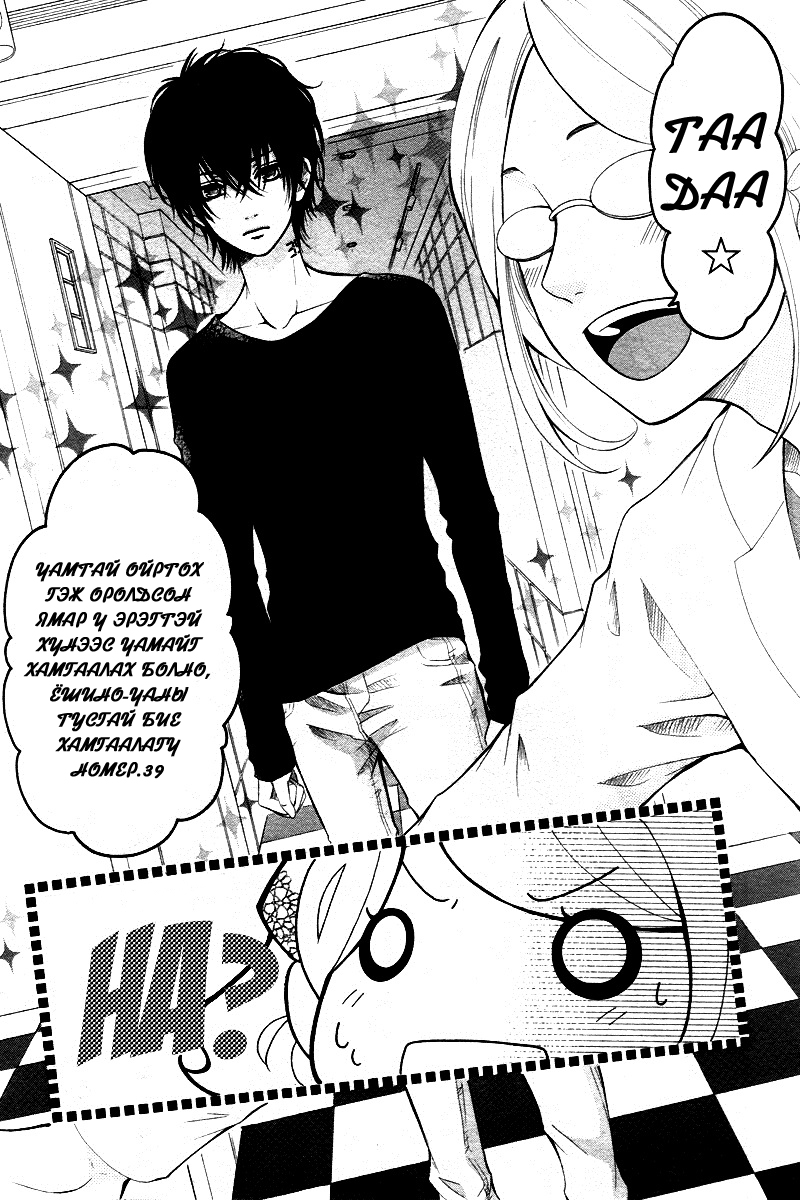 Dekiai Robot Oneshot 第4页