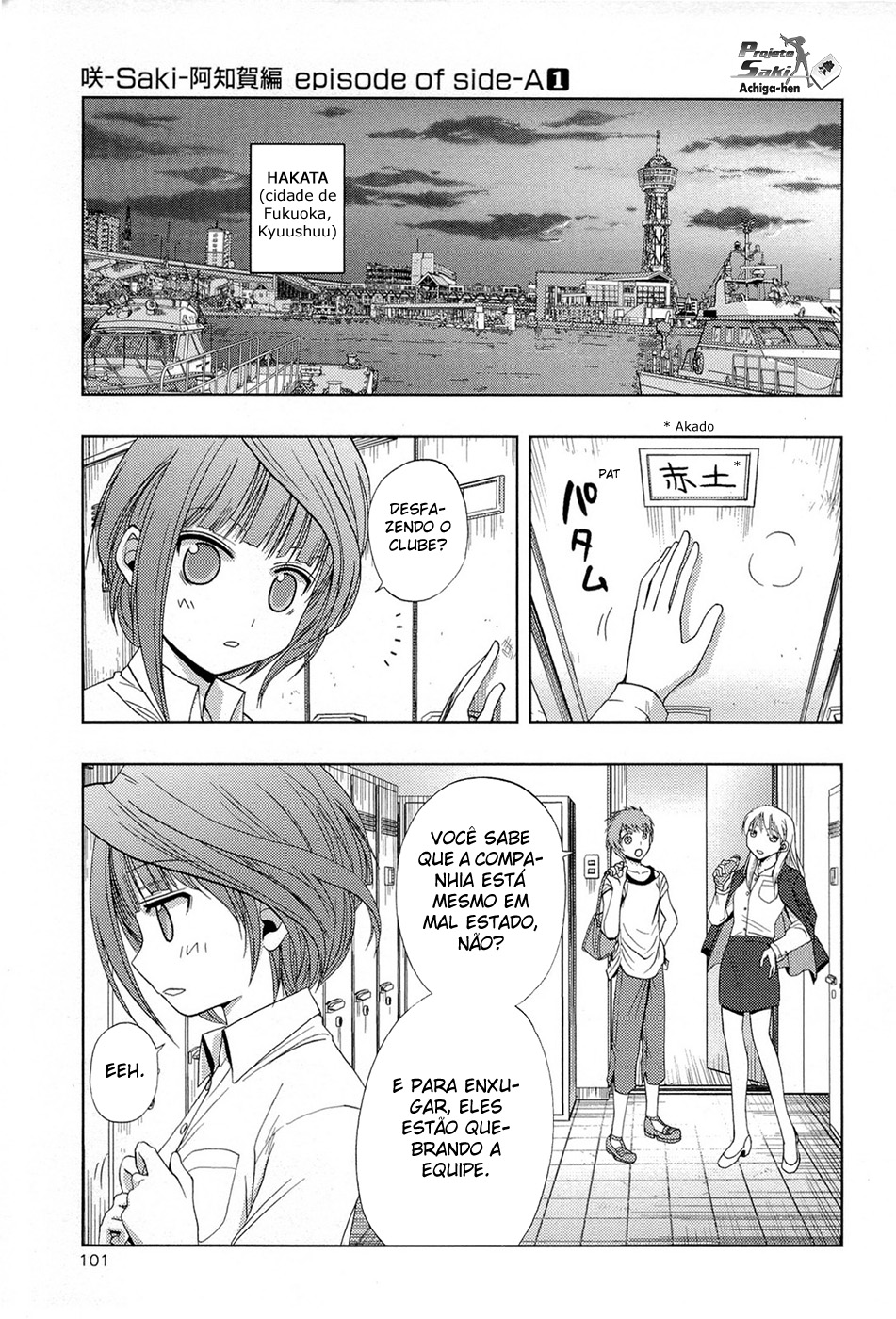 Saki: Achiga-hen - episode of side-A Início 第12页