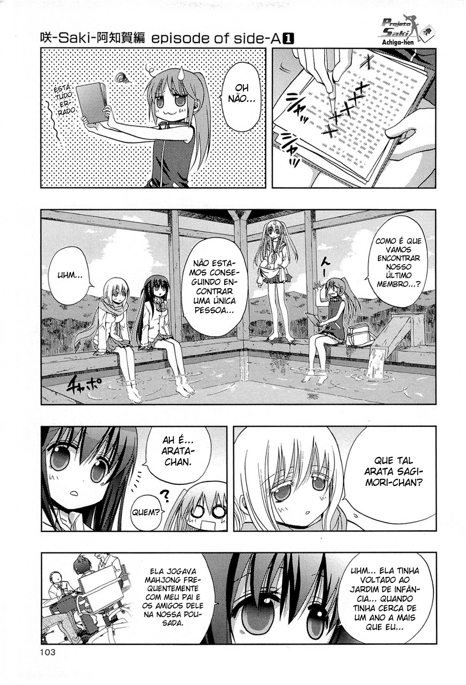 Saki: Achiga-hen - episode of side-A Início 第14页