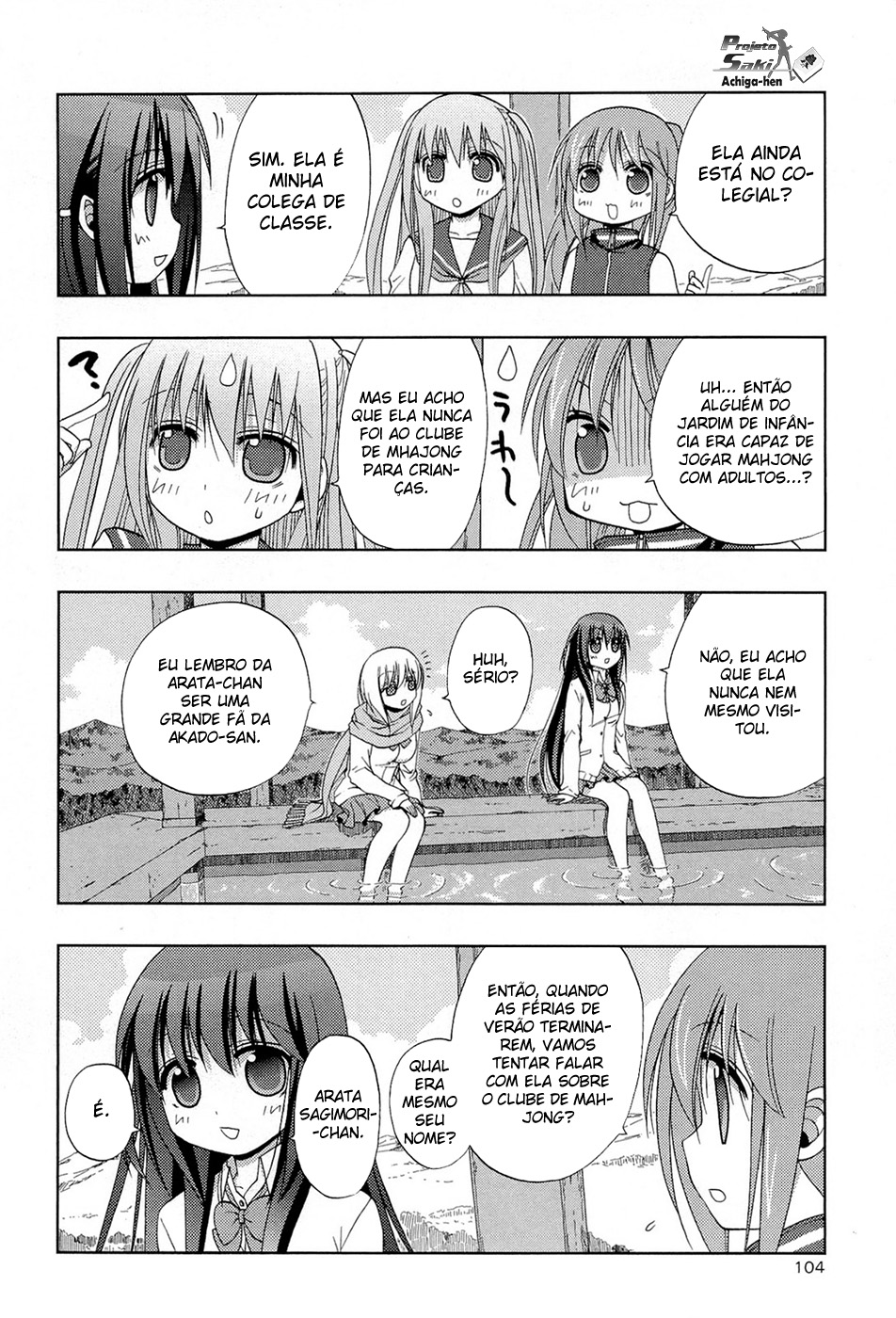 Saki: Achiga-hen - episode of side-A Início 第15页