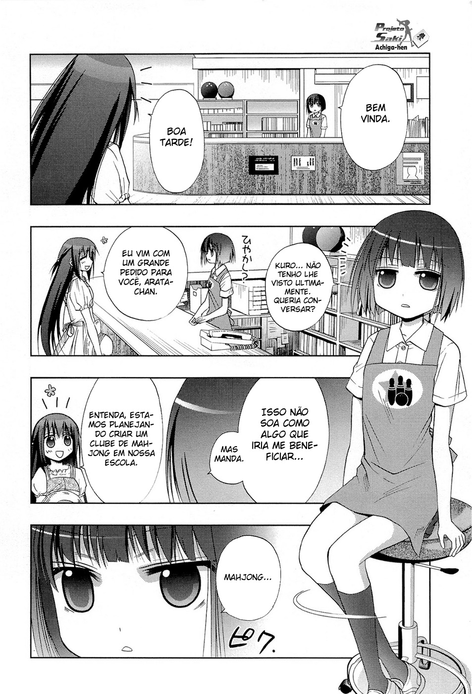 Saki: Achiga-hen - episode of side-A Início 第17页