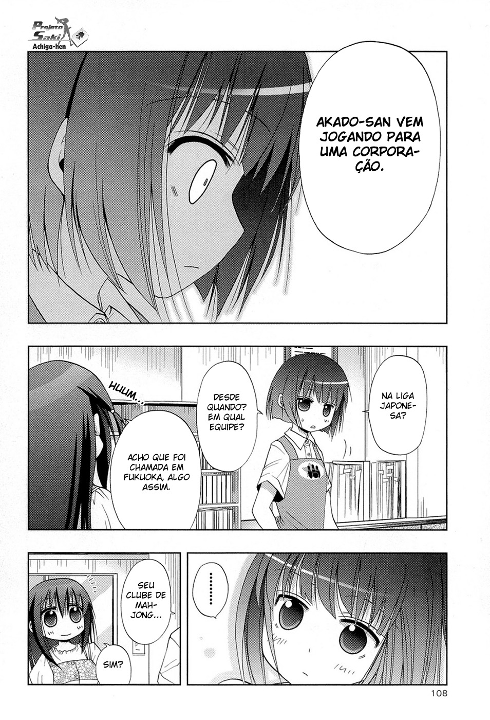 Saki: Achiga-hen - episode of side-A Início 第19页