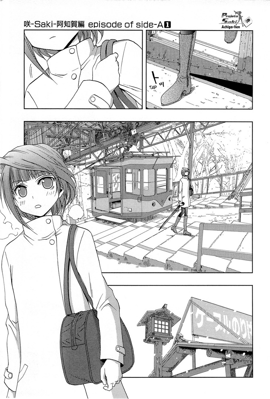 Saki: Achiga-hen - episode of side-A Início 第28页