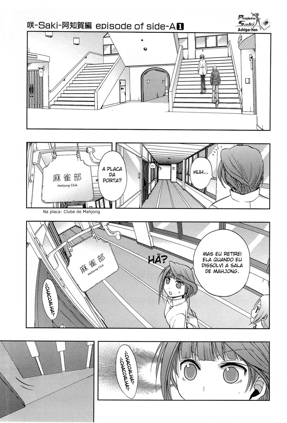 Saki: Achiga-hen - episode of side-A Início 第32页