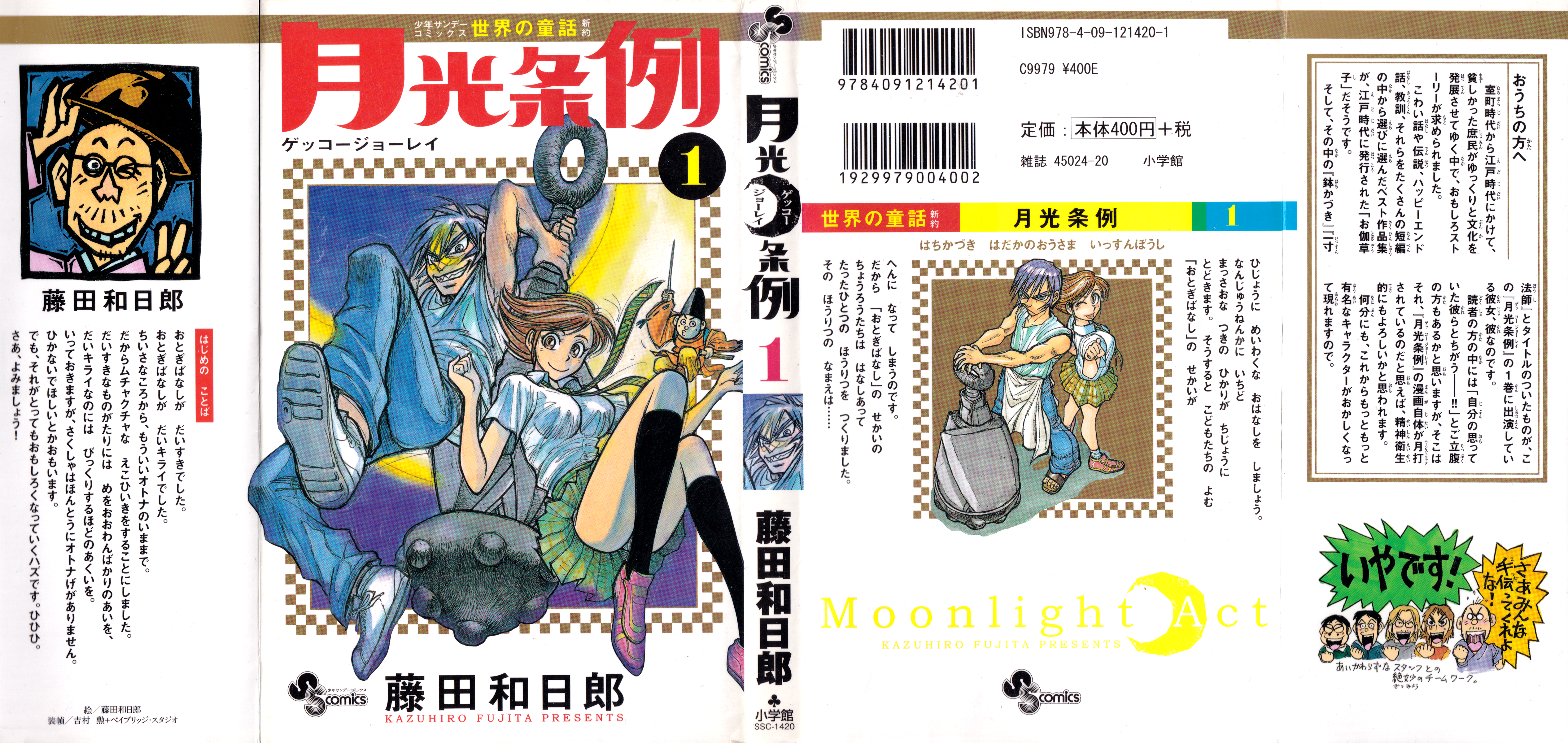 Moonlight Act Article 1 - The Purpose of the Act Part 01 - Moonstrike 第2页