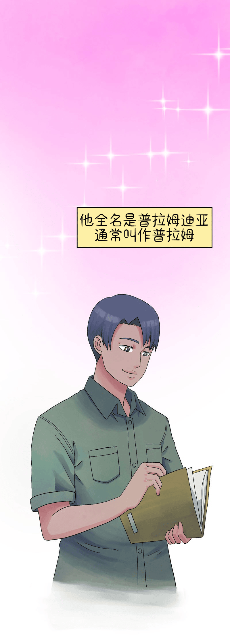 A Space for the Unbound: Broken Memories Episode 3 第1页