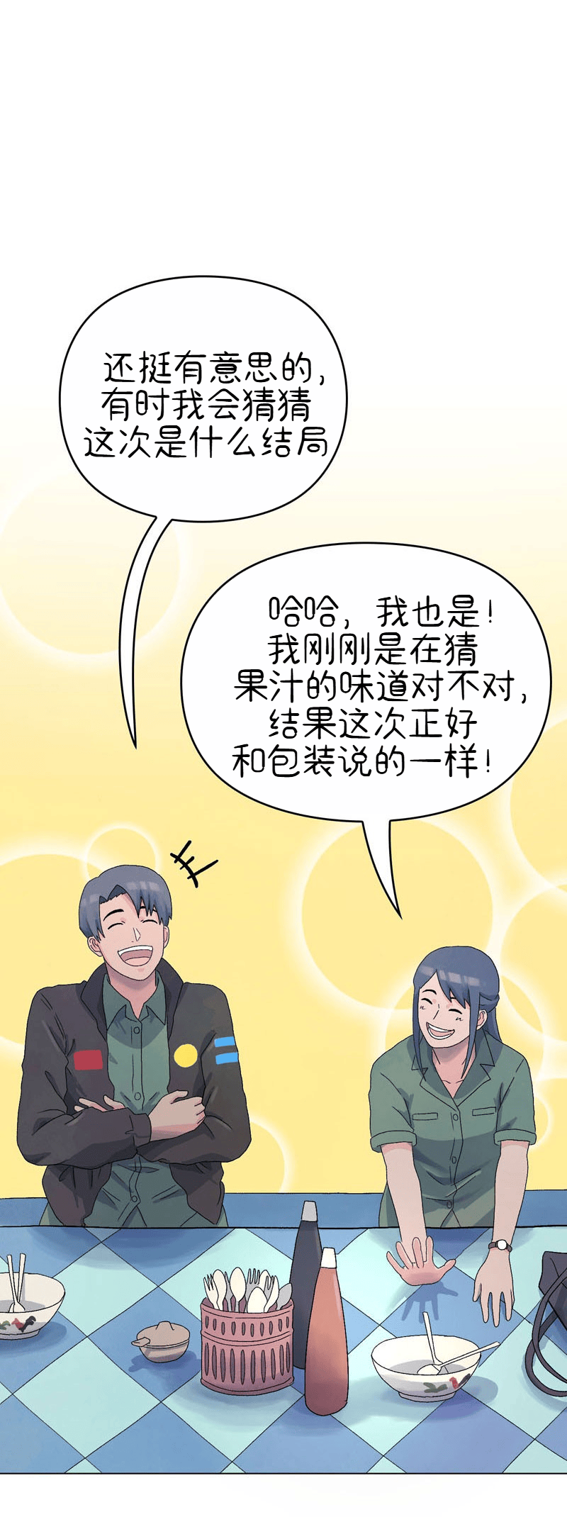 A Space for the Unbound: Broken Memories Episode 3 第11页