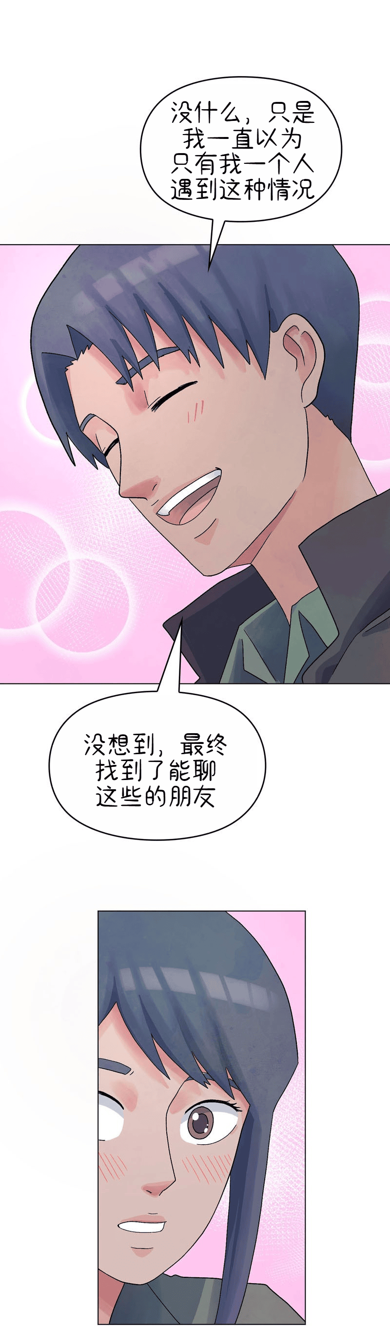A Space for the Unbound: Broken Memories Episode 3 第15页
