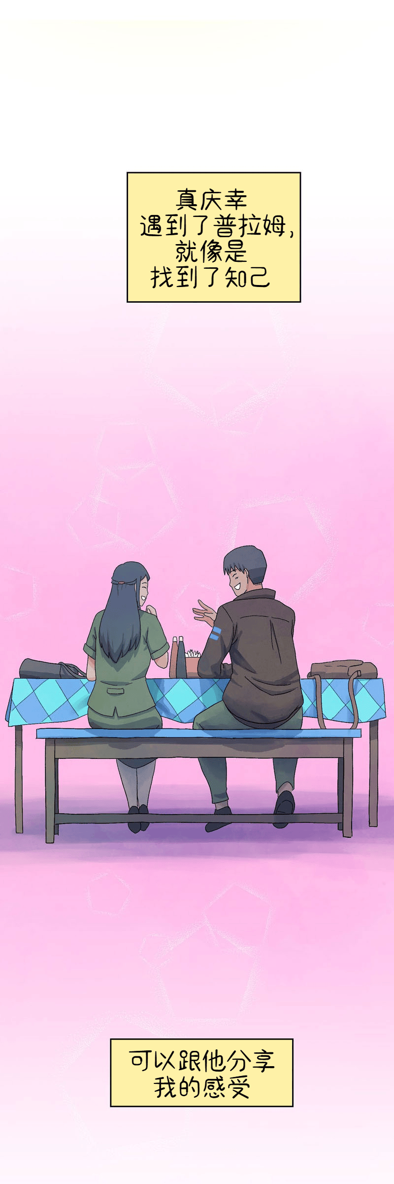A Space for the Unbound: Broken Memories Episode 3 第17页