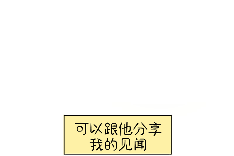 A Space for the Unbound: Broken Memories Episode 3 第21页