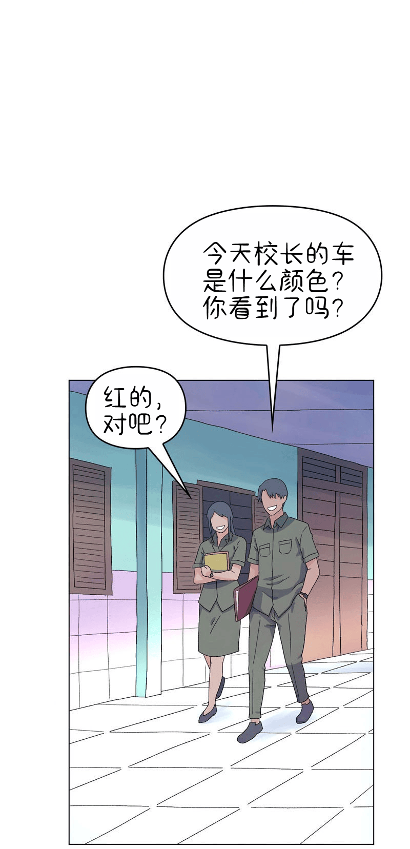 A Space for the Unbound: Broken Memories Episode 3 第22页