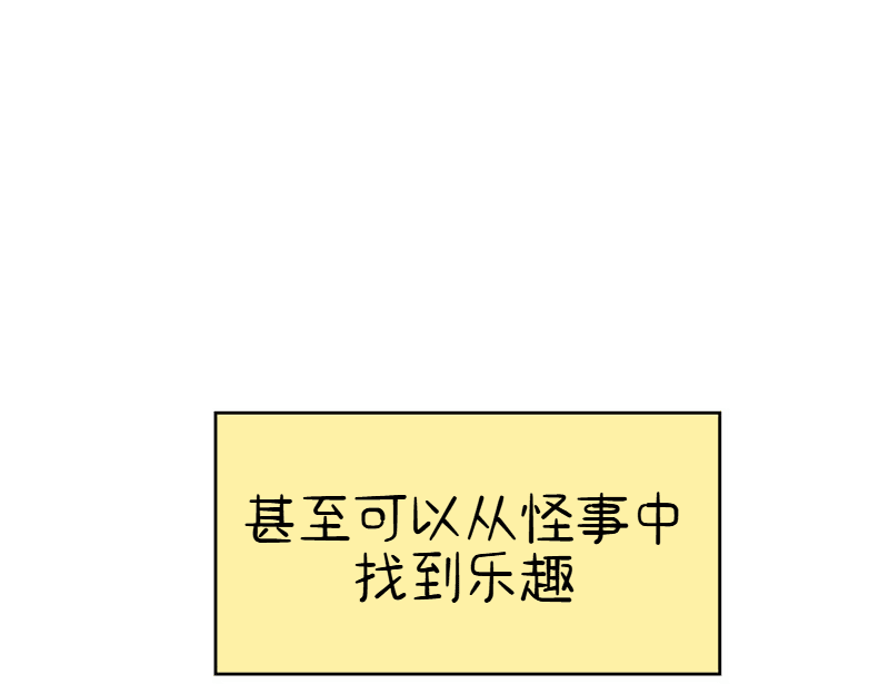 A Space for the Unbound: Broken Memories Episode 3 第24页