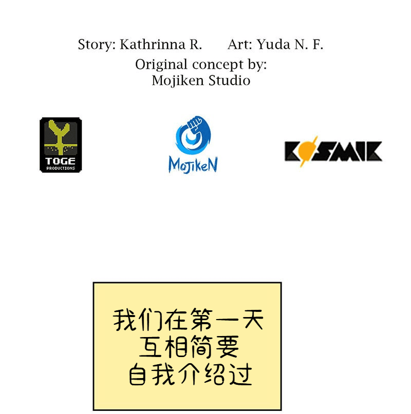 A Space for the Unbound: Broken Memories Episode 3 第4页