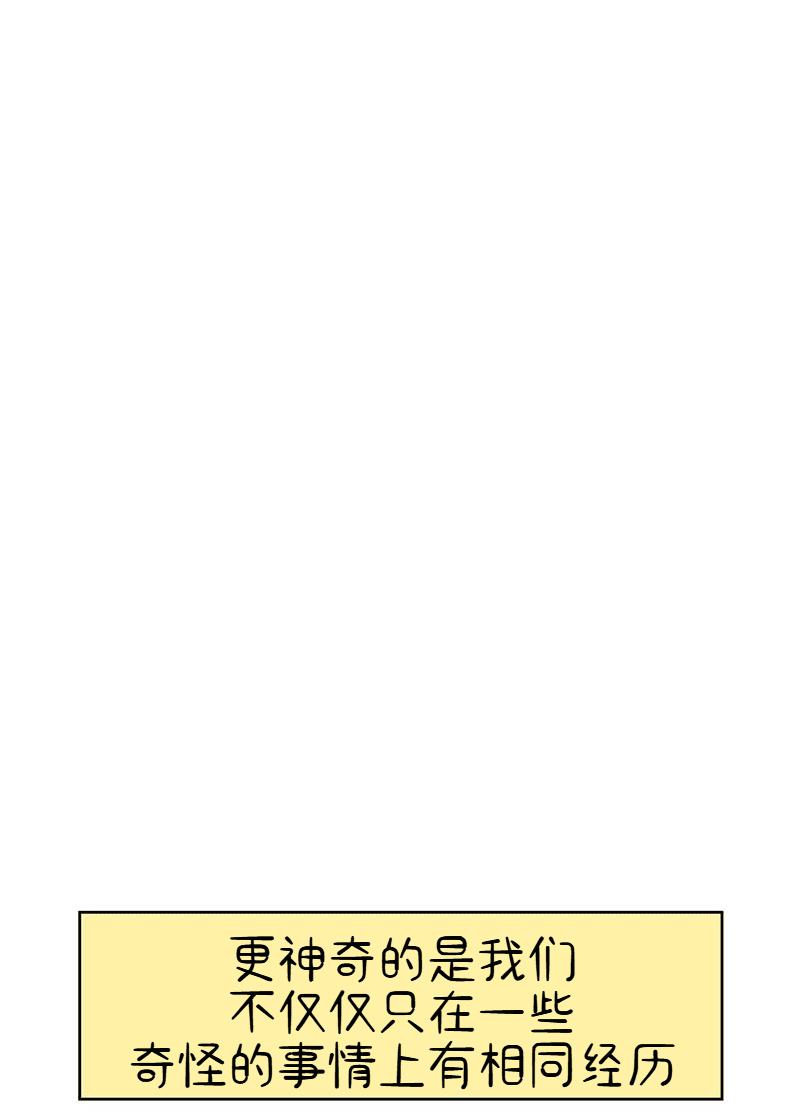 A Space for the Unbound: Broken Memories Episode 3 第32页