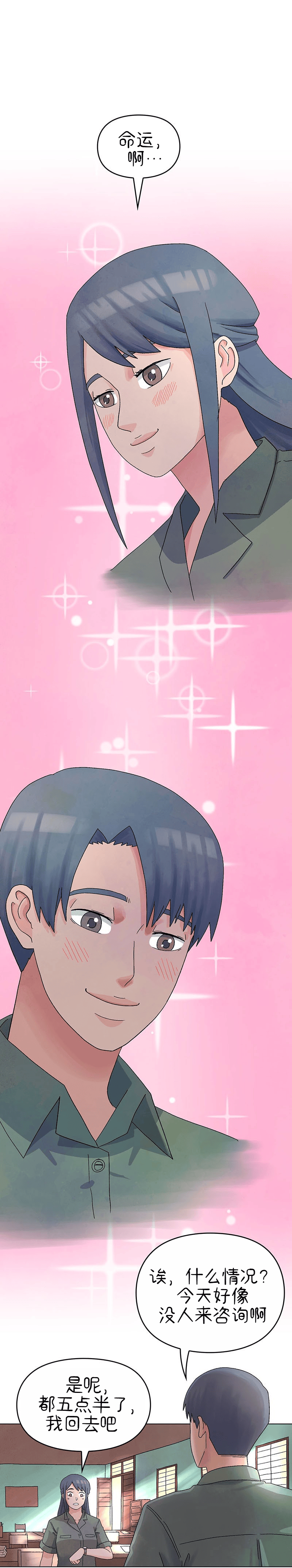 A Space for the Unbound: Broken Memories Episode 3 第37页