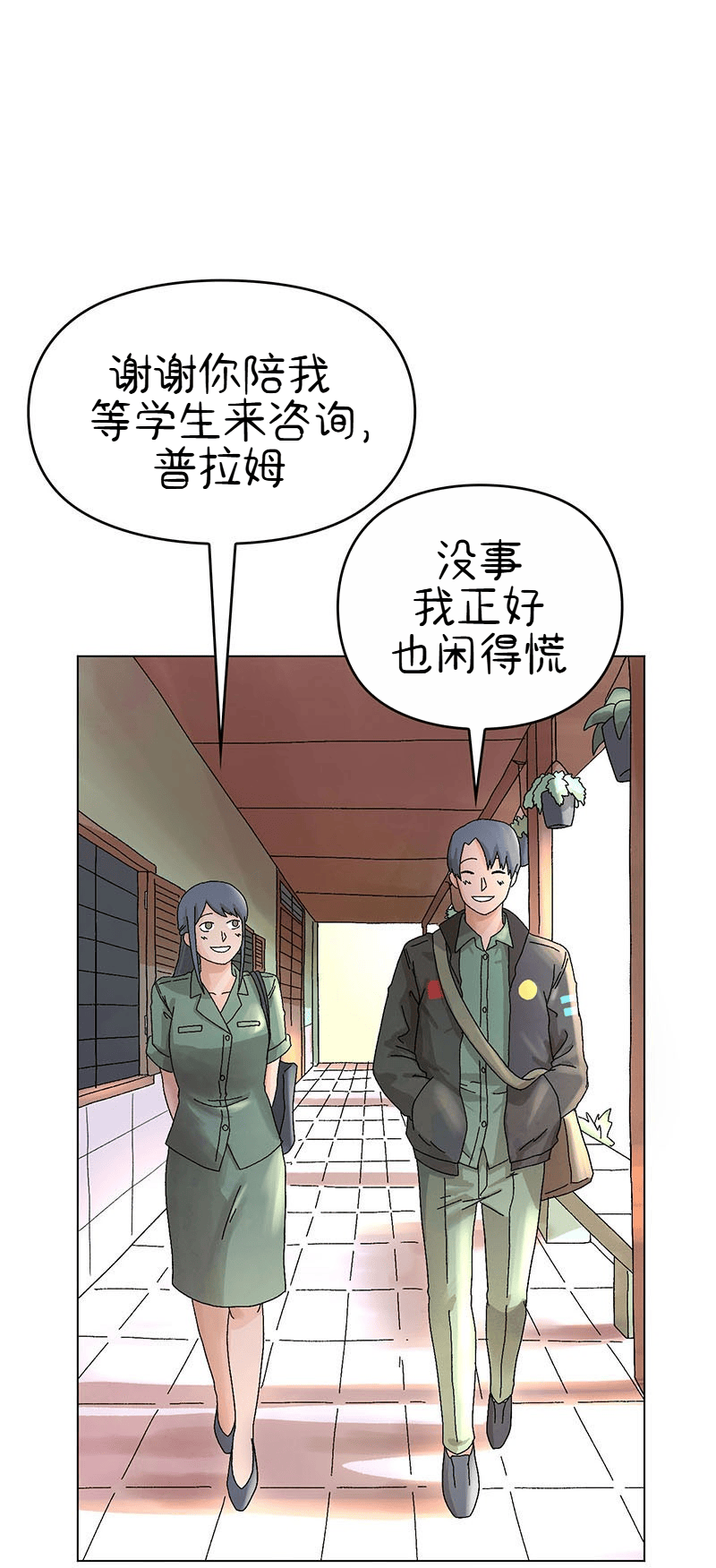 A Space for the Unbound: Broken Memories Episode 3 第38页