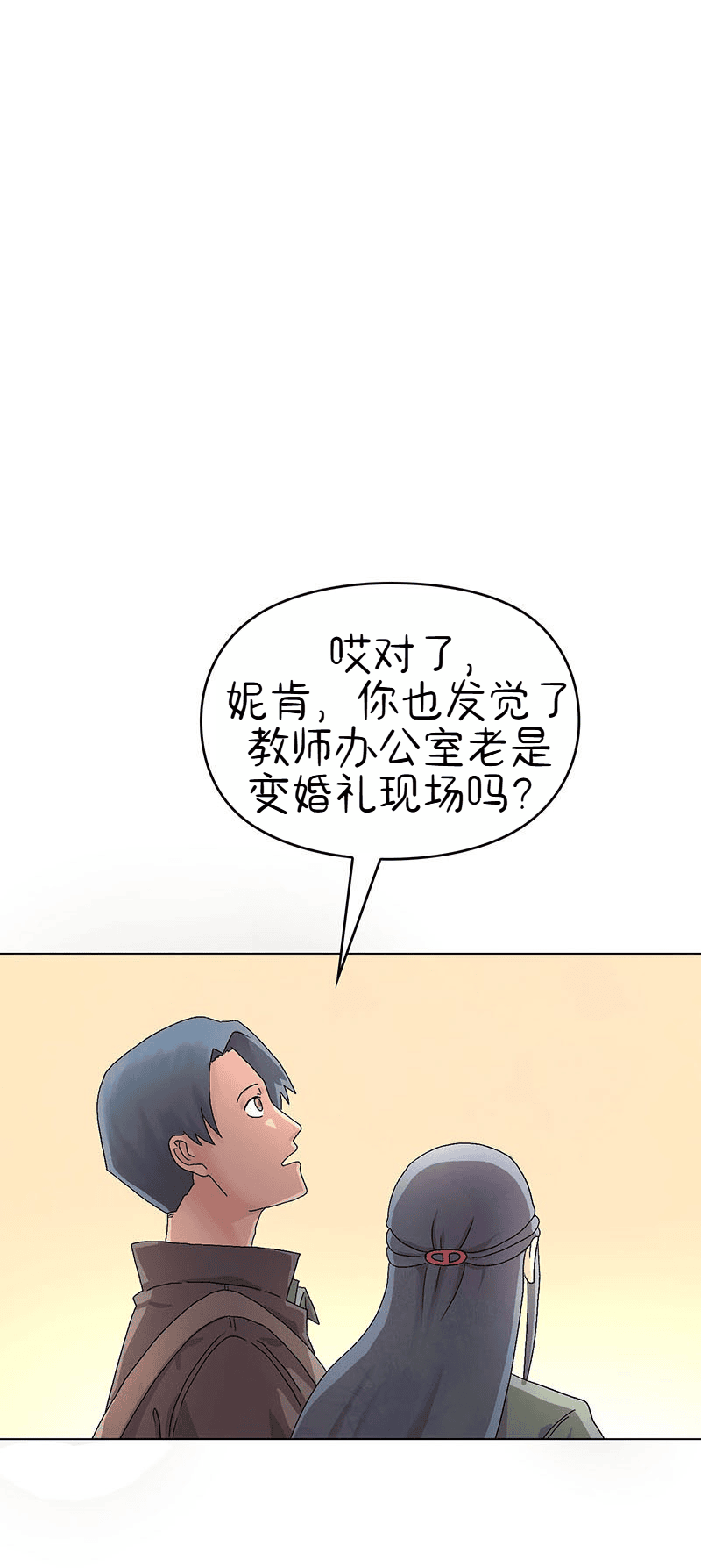 A Space for the Unbound: Broken Memories Episode 3 第39页