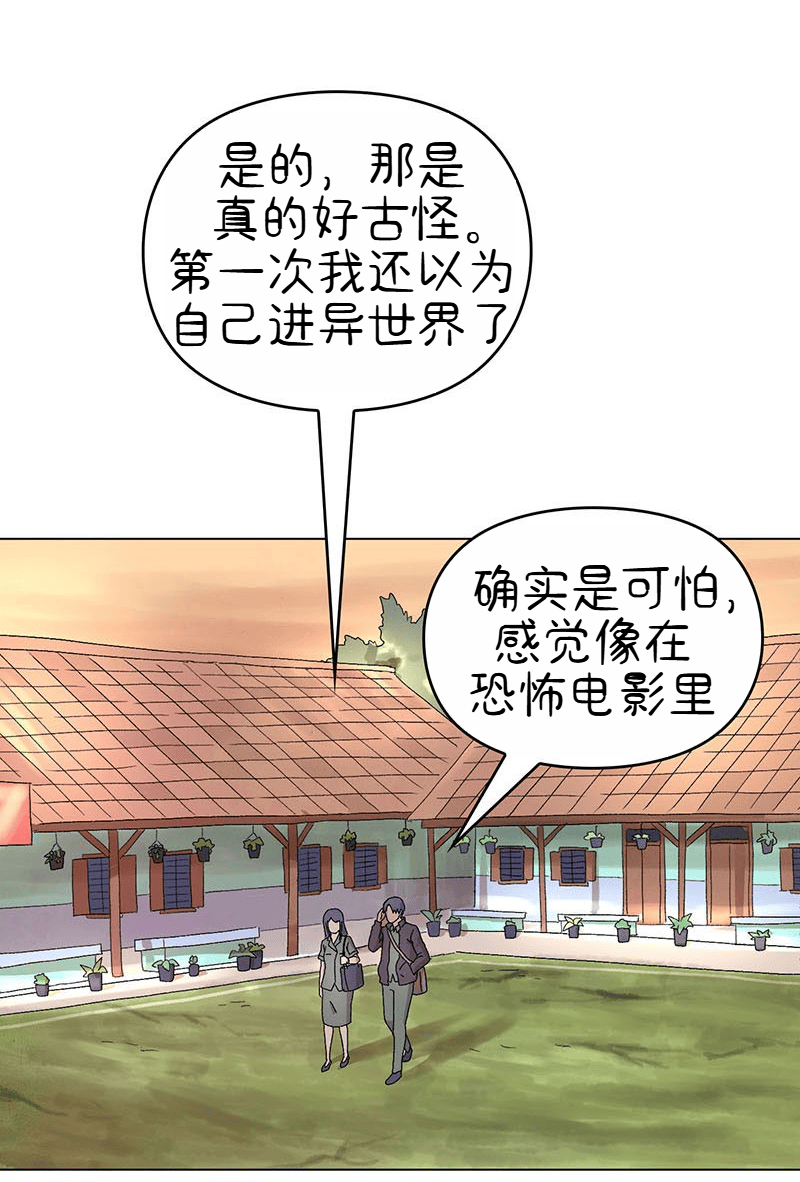 A Space for the Unbound: Broken Memories Episode 3 第40页