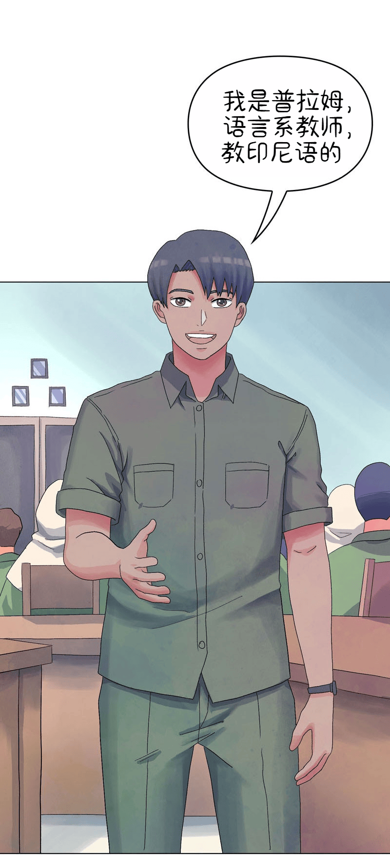 A Space for the Unbound: Broken Memories Episode 3 第5页