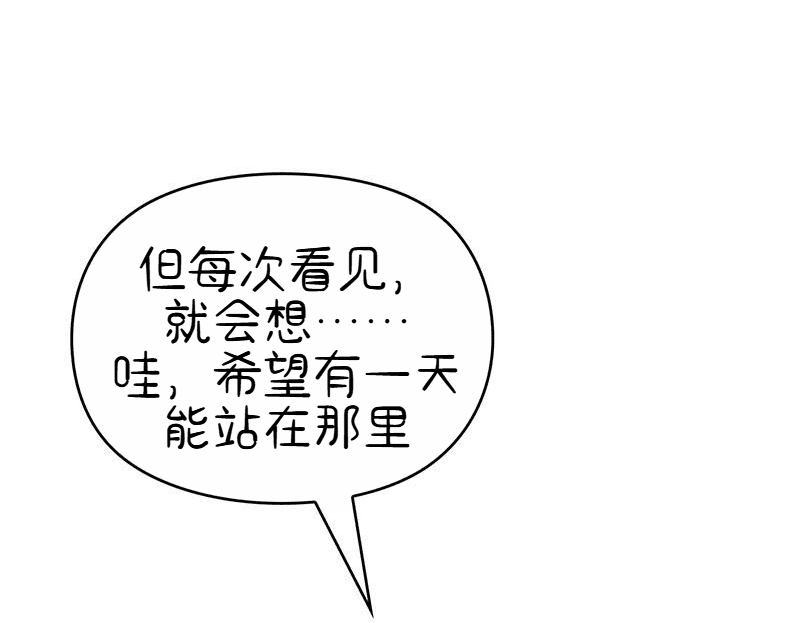 A Space for the Unbound: Broken Memories Episode 3 第41页