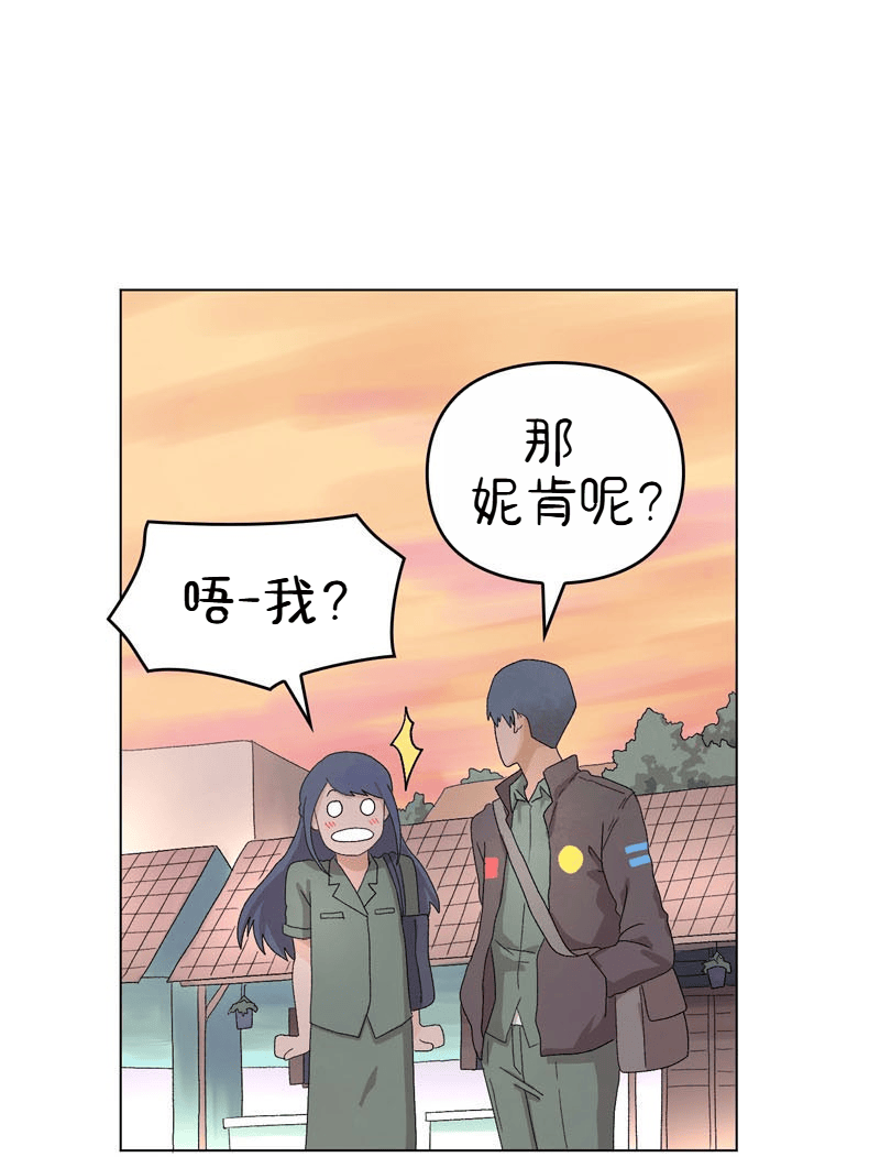 A Space for the Unbound: Broken Memories Episode 3 第44页