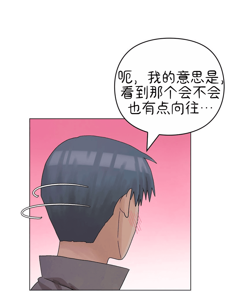 A Space for the Unbound: Broken Memories Episode 3 第46页