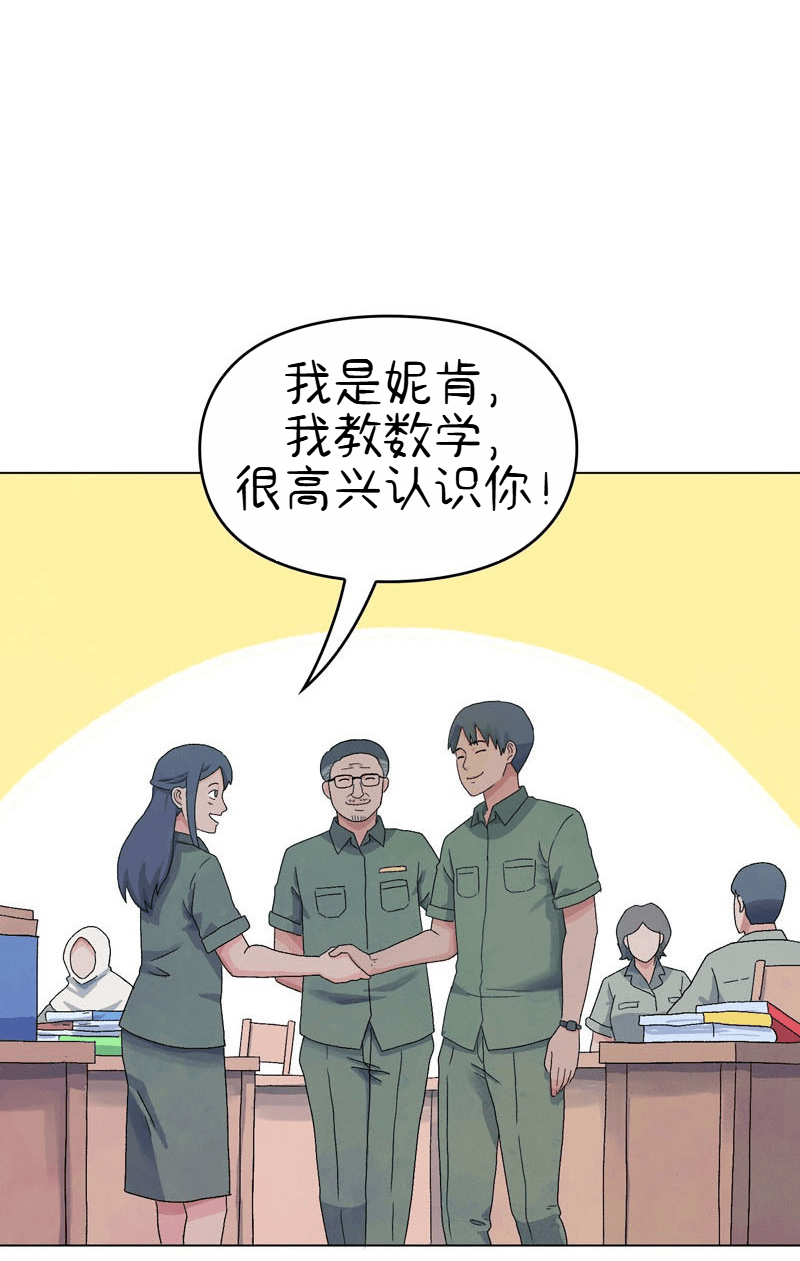 A Space for the Unbound: Broken Memories Episode 3 第6页