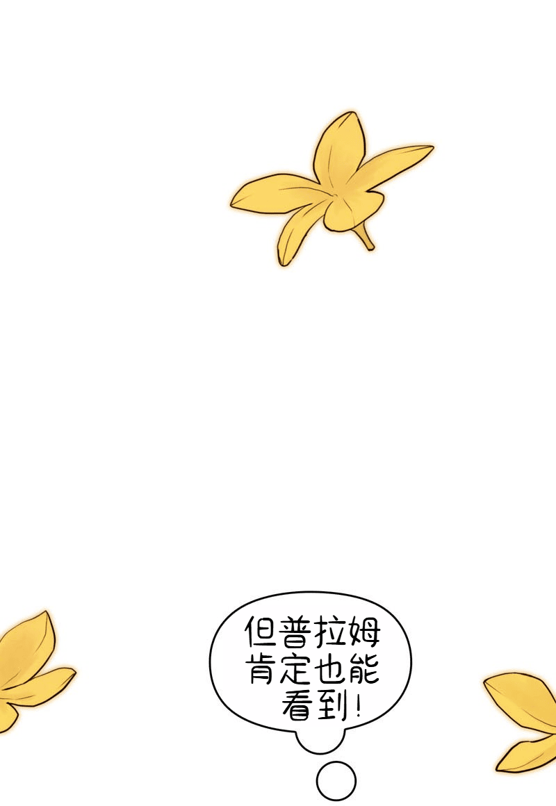 A Space for the Unbound: Broken Memories Episode 3 第68页