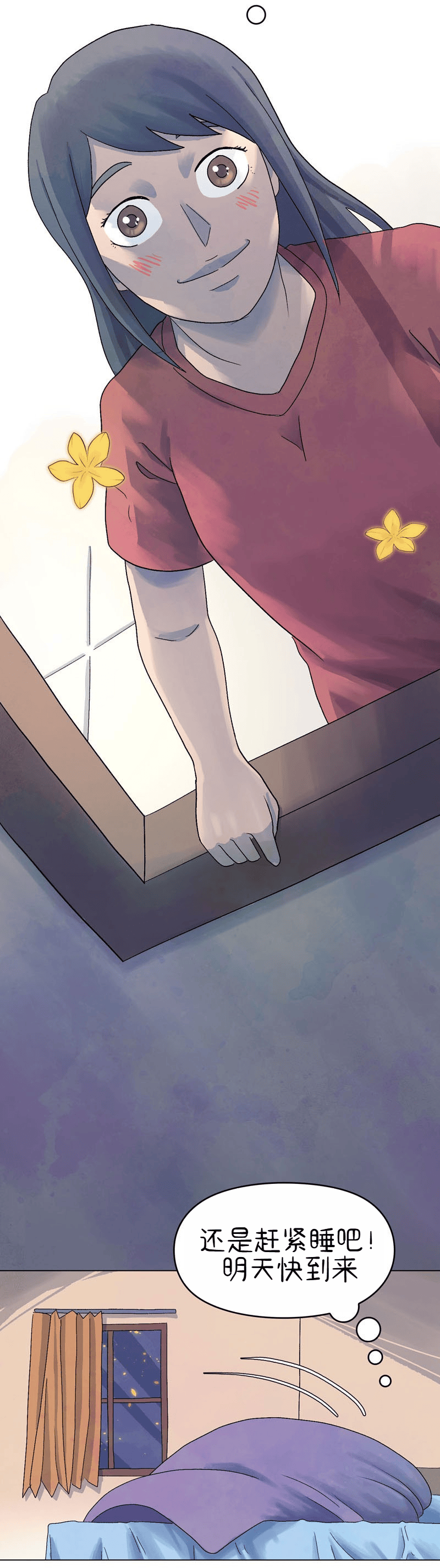 A Space for the Unbound: Broken Memories Episode 3 第69页