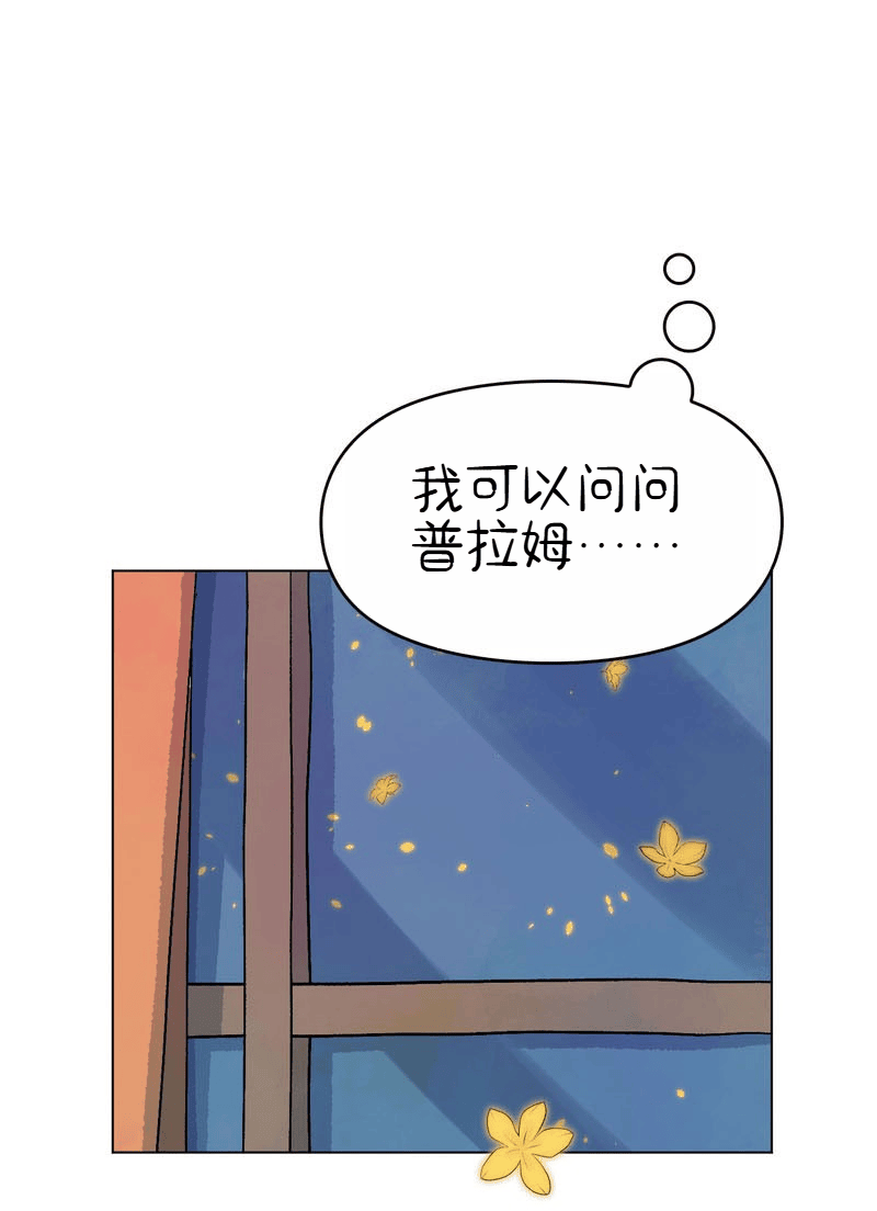 A Space for the Unbound: Broken Memories Episode 3 第70页