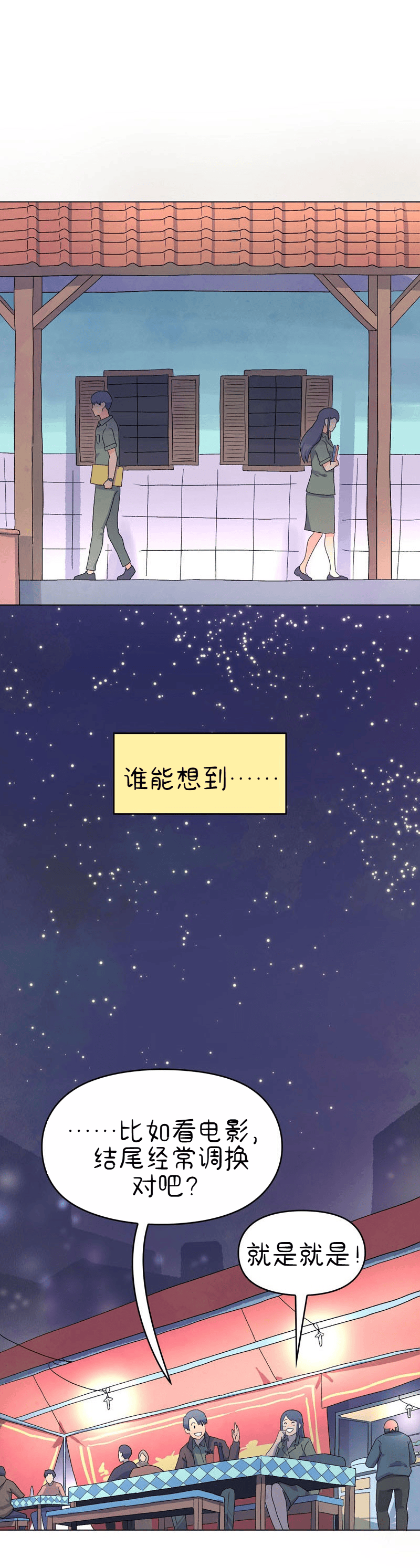 A Space for the Unbound: Broken Memories Episode 3 第10页