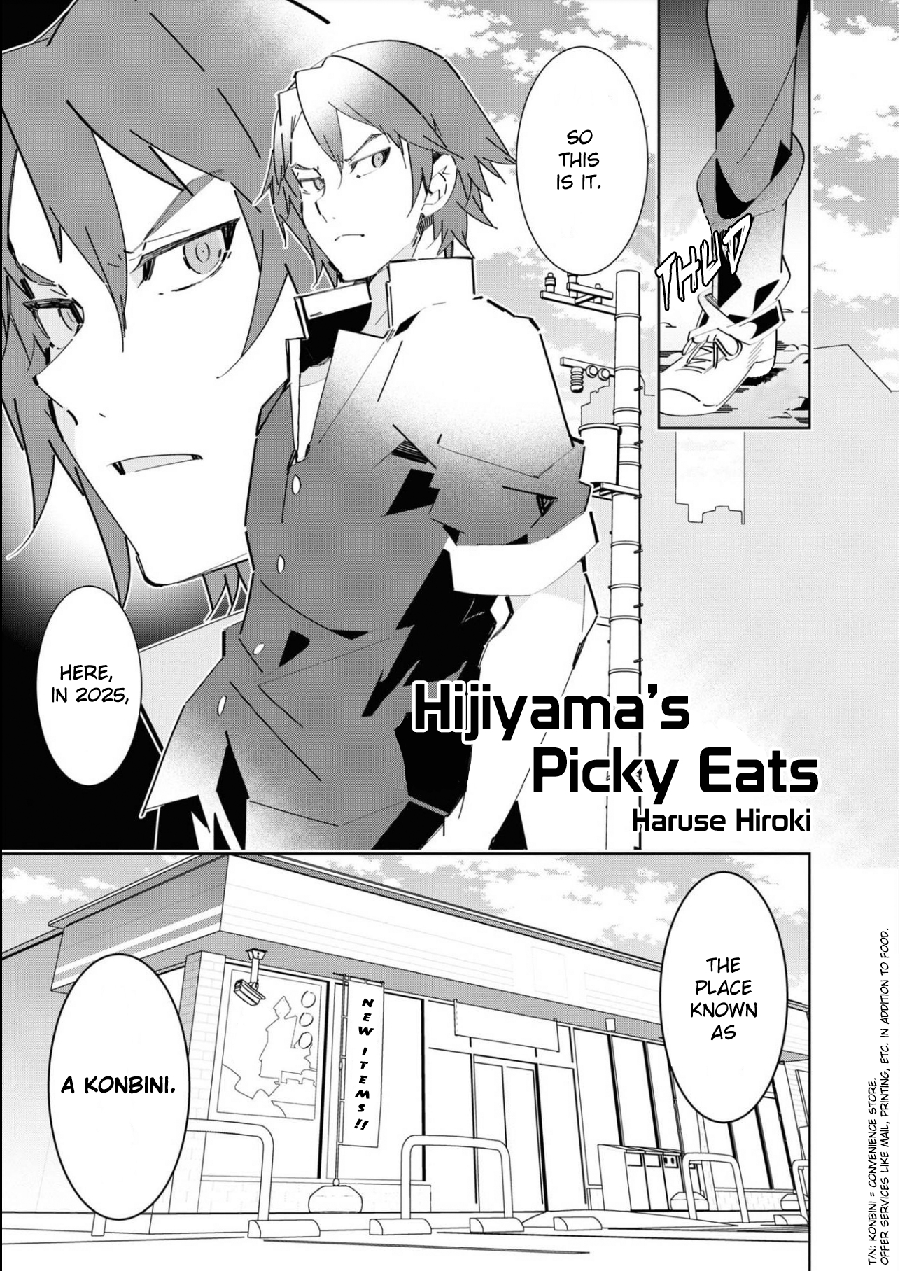 13 Sentinels: Aegis Rim Official Comic Anthology Vol. 1 Ch. 3 第1页