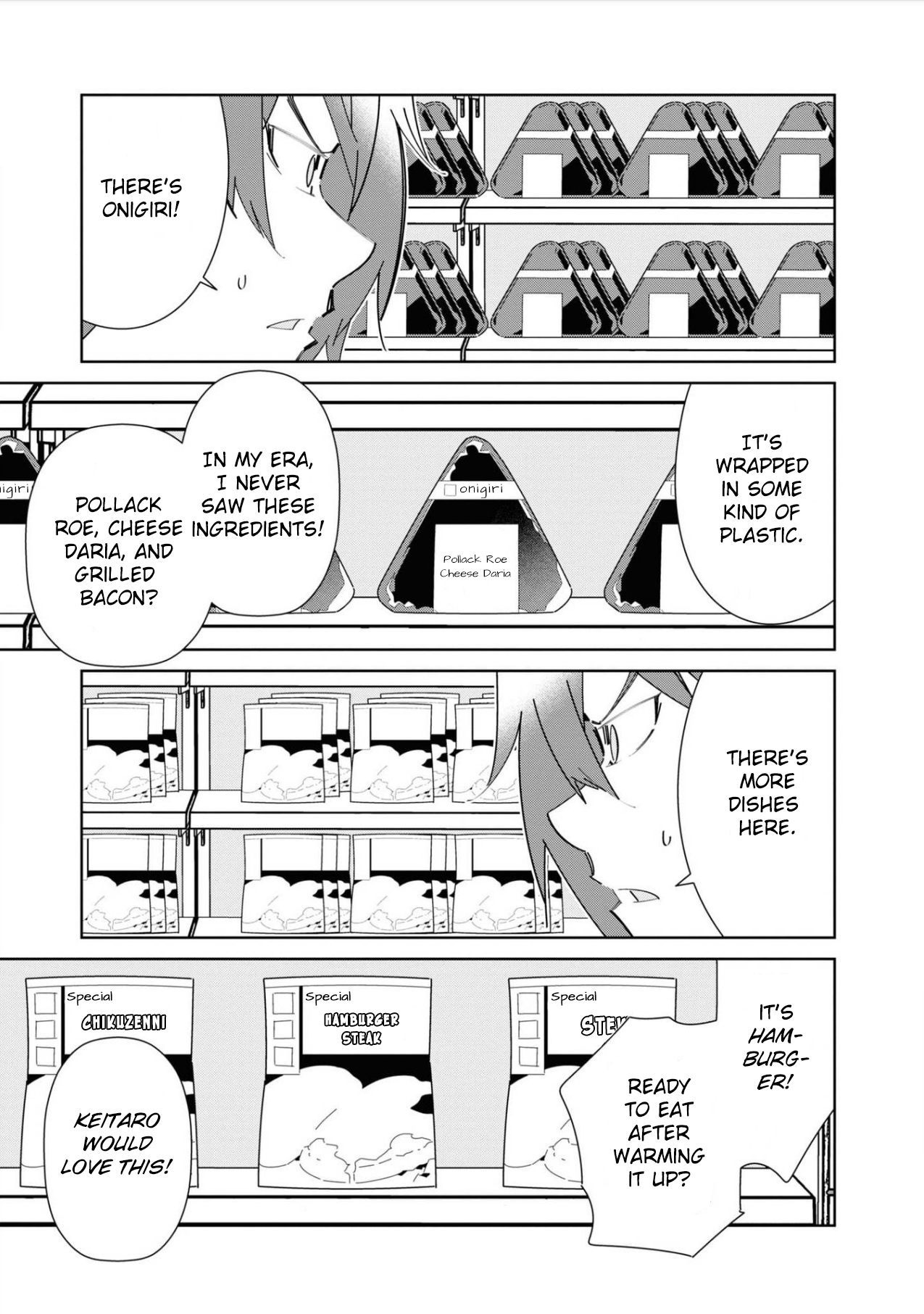 13 Sentinels: Aegis Rim Official Comic Anthology Vol. 1 Ch. 3 第5页