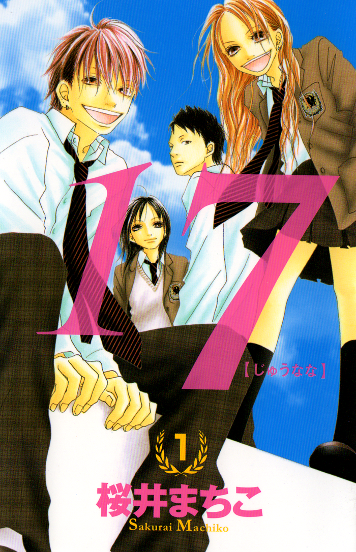 17 [Juunana] 第4页